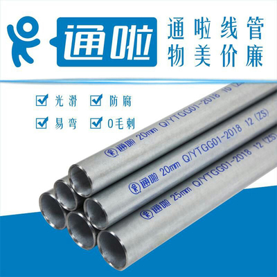 鍍鋅線管的計(jì)量方式 按米還是按噸數(shù)？