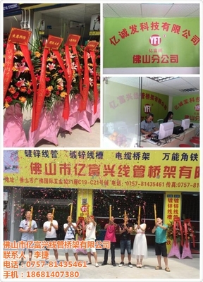 南海鍍鋅管 品質之選，首選億富興線管橋架——解析熱鍍鋅管的中國制造優勢